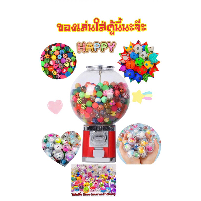 {พร้อมส่งในไทย🇹🇭}ของเล่น+ไข่ ขนาด32-35mm สามารถนำใส่ตู้ได้เลย