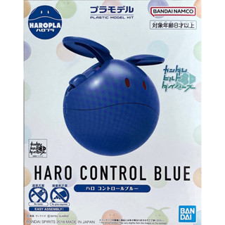 Haro Control Blue ของใหม่