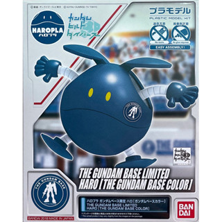 The Gundam Base Limited Haro [The Gundam Base Color]