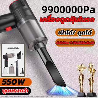 เครื่องดูดฝุ่นในรถ ไร้สาย99000Pa ​ดูด/เป่าได้ car vacuum cleaner เครื่องดูดฝุ่นขนาดเล็ก ที่ดูดฝุ่นที่นอน รับประกัน 5 ปี