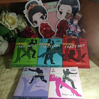 นิยายแปล#นิยายชุด Crazy 5 เล่มไม่ครบ#ขาดรักนี้ที่แสนหวาน#