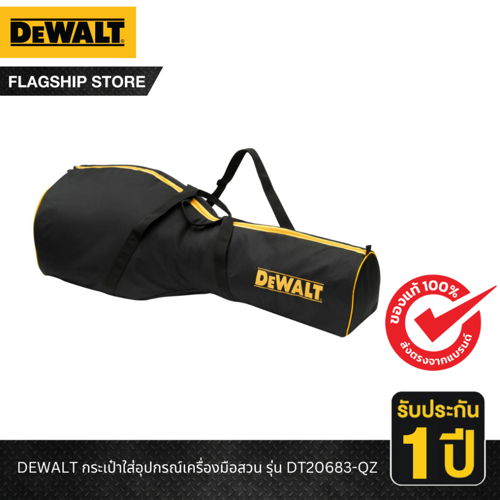 DEWALT รุ่น DT20683-QZ กระเป๋าใส่อุปกรณ์เครื่องมือสวน