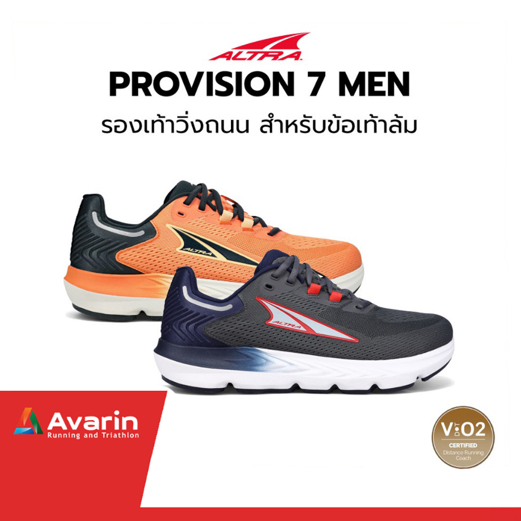 Running Shoes 3325 บาท ALTRA Provision Men รุ่น 6/รุ่น 7 (ฟรี! ตารางซ้อม) รองเท้าผู้ชาย วิ่งถนน สำหรับคนเท้าล้ม Sports & Outdoors