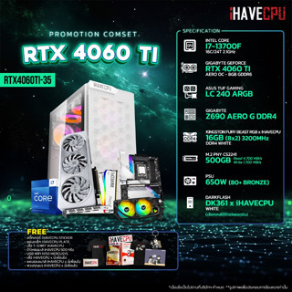 iHAVECPU RTX4060TI-35 INTEL I7-13700F 2.1GHz 16C/24T / Z690 / RTX 4060 TI 8GB / 16GB DDR4 3200MHz / M.2 500GB / 650W (80+BRONZE) / CS240