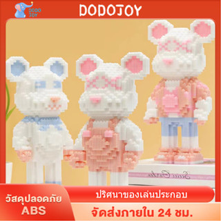 DODOJOY ของเล่นเด็ก ล็อคตัวต่อขนาดใหญ่รูปหมี บล็อกของเล่น bearbrick ของตกแต่งบ้าน ขนาดใหญ่ บล็อกตัวต่อ บล็อกตัวต่อ DIY