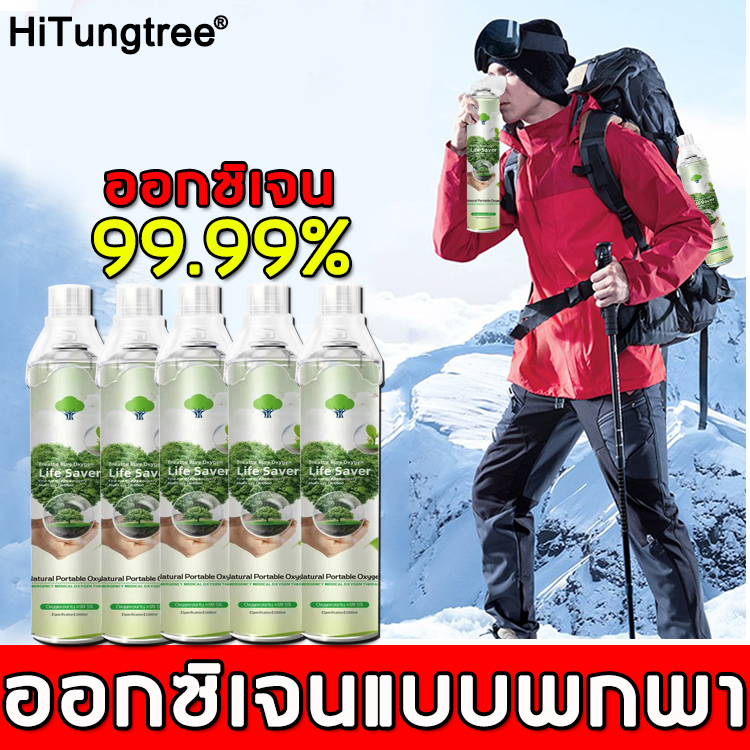 ส่งวันเดียวกัน DOQIN ออกซิเจนกระป๋อง1000ml อ๊อกซิเจนพกพา ถังออกซิเจน เครื่องช่วยหายใจ กระป๋องออซิเจน