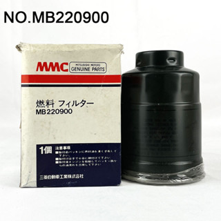 กรองโซล่าดักน้ำ Mitsubishi รุ่น CYCLONE,STRADA รหัส MB220900