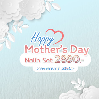 สร้อยคอ Set คู่แม่ลูก 𝗛𝗮𝗽𝗽𝘆 𝗠𝗼𝘁𝗵𝗲𝗿𝘀 𝗗𝗮𝘆