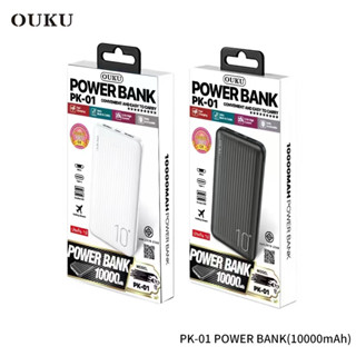 แท้100% ส่งไว รับประกัน1ปีเต็ม! OUKU PK-01 ความจุแบตเตอรี่ 10000mAh ชาร์จโทรศัพท์มือถือ ชาร์จเร็ว ขนาดเล็ก กระแสไฟ 3.0A