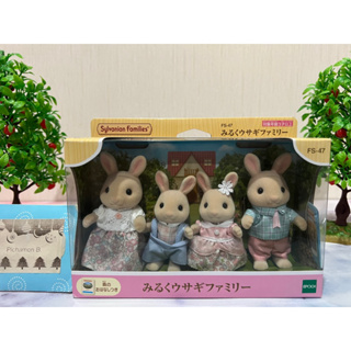 Sylvanian Families Milk Rabbit Family ซิลวาเนียน มิลล์ แรบบิท ครอบครัว กระต่าย กระต่ายครีม มือ1 กล่องJP