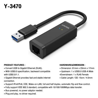 (ฮับ ยูเอสบี) UNITEK USB 3.0 to Gigabit Ethernet Adapter in Black Y-3470