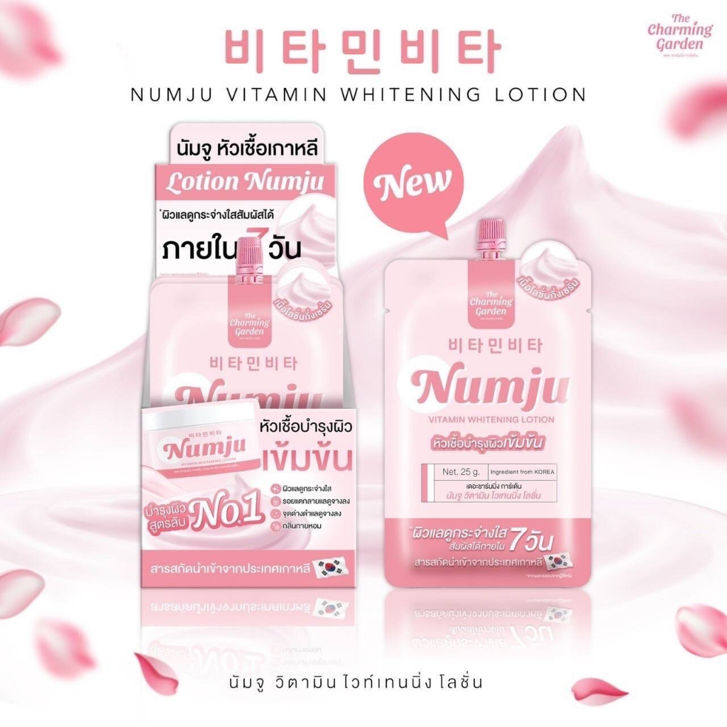 [5 ซอง] [แบบซอง] Numju นัมจูซองหัวเชื้อ วิตามินนำเข้าจากเกาหลี 25 g. ราคา ถูกที่สุด ดีลบีเคเค แกลเลอรีภาพที่ 5
