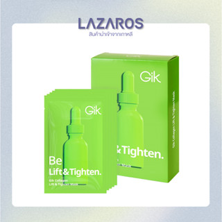 GIK Collagen Lift &amp; Tighten Mask [25ml x 5 Sheets] พร้อมเสริมสร้างและกักเก็บคอลลาเจนไว้ในผิว เพื่อผิวที่ยืดหยุ่น