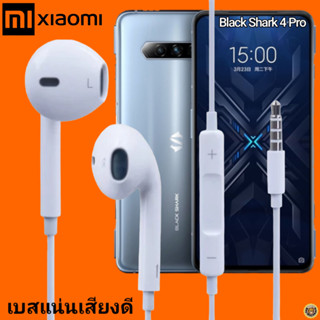 หูฟัง สมอลทอล์ค Xiaomi Aux 3.5 เสี่ยวมี่ สวมใส่สบาย เสียงดี เบสนุ่ม เล่น-เลื่อน-หยุดเพลง-เพิ่ม-ลดระดับเสียง BS4p