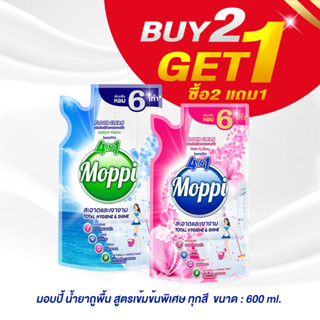 MOPPI ผลิตภัณฑ์ทำความสะอาดพื้น มอปปี้ 600 มล.