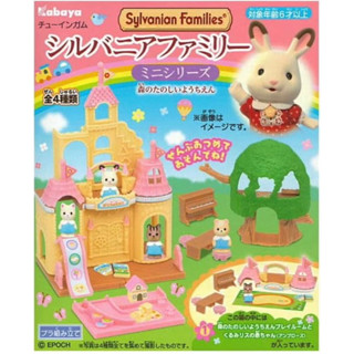 Sylvanian จิ๋ว ครบ 4 แบบ Nursery Tree Castle Sylvanian Family Mini Series Set of 4 Types มือ1