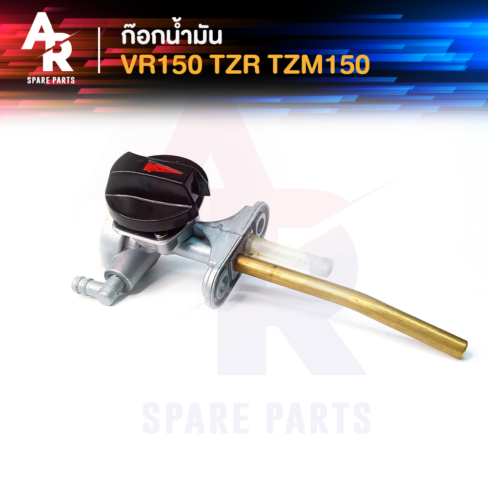 ก๊อกน้ำมัน Yamaha  VR150/TZR/TZM/RXZ