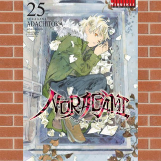 NORAGAMI โนรางามิเทวดาขาจร เล่ม1-25 มือ1พร้อมส่ง