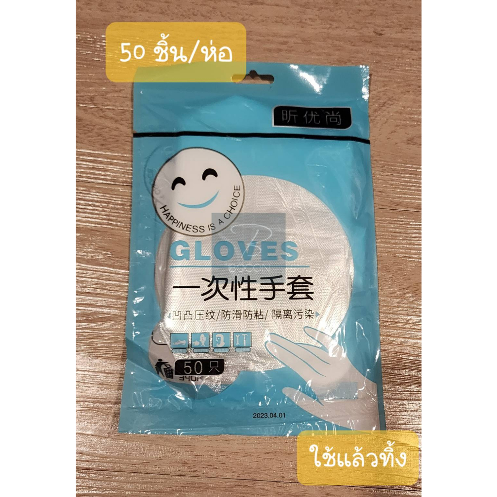 ถุงมือพลาสติกอเนกประสงค์ (เกาหลี 50 ชิ้นและตราม้า 24 ชิ้น ต่อแพ็ค) ถุงมือใส ถุงมือใช้แล้วทิ้ง ขนาดกว้าง 16ซม.×ยาว 29ซม ราคา ถูกที่สุด ดีลบีเคเค แกลเลอรีภาพที่ 6