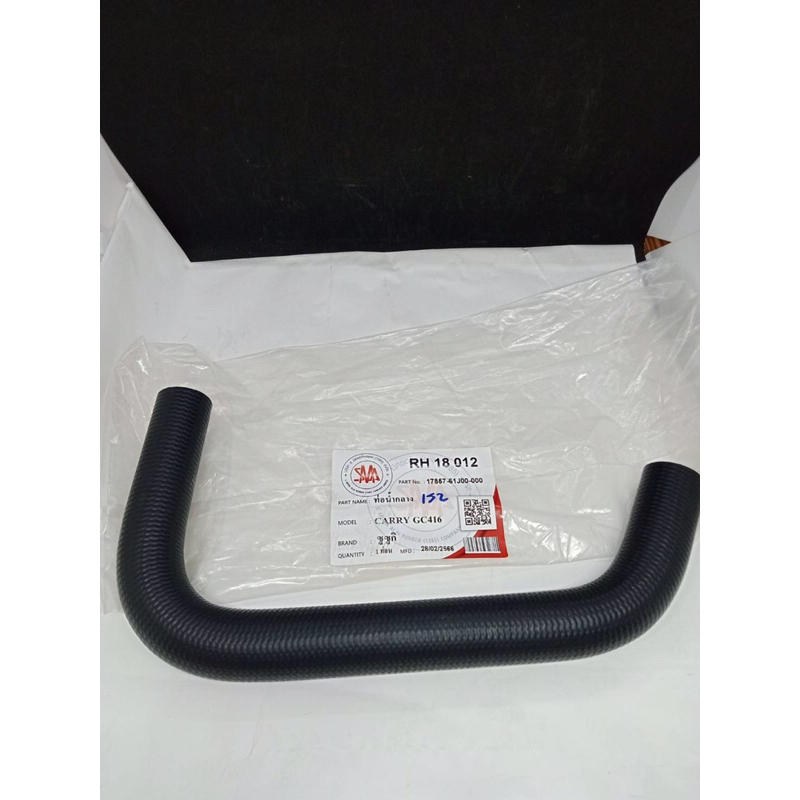 ท่อน้ำ กลาง RH-18-009 17857-61J00-000.  ชูชุกิแครี่  SUZUKI CARRY GC416. รูใน  1  นิ้ว  ยาว  33  ซม.