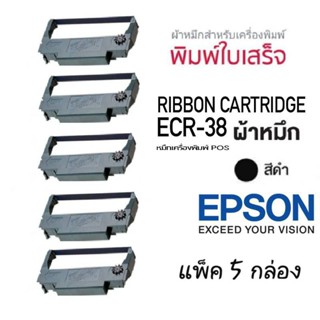 ตลับผ้าหมึก EPSON รุ่น ERC30,ERC34,ERC38 ( 5ชิ้น/ชุด) สีดำ