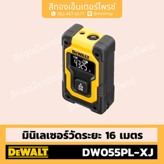 DEWALT #DW055PL-XJ มินิเลเซอร์ 16 เมตร