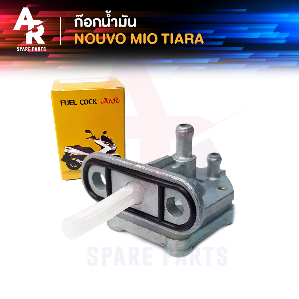 ก๊อกน้ำมัน Yamaha Mio, Mio-125, Nouvo, Nouvo mx, Nouvo-135, Spark-135, Tiara (เกรดแท้)