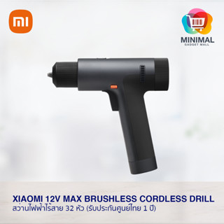 Xiaomi 12V Max Brushless Cordless Drill สว่านไฟฟ้าไร้สาย 32 หัว (ประกันศูนย์ไทย 1 ปี)