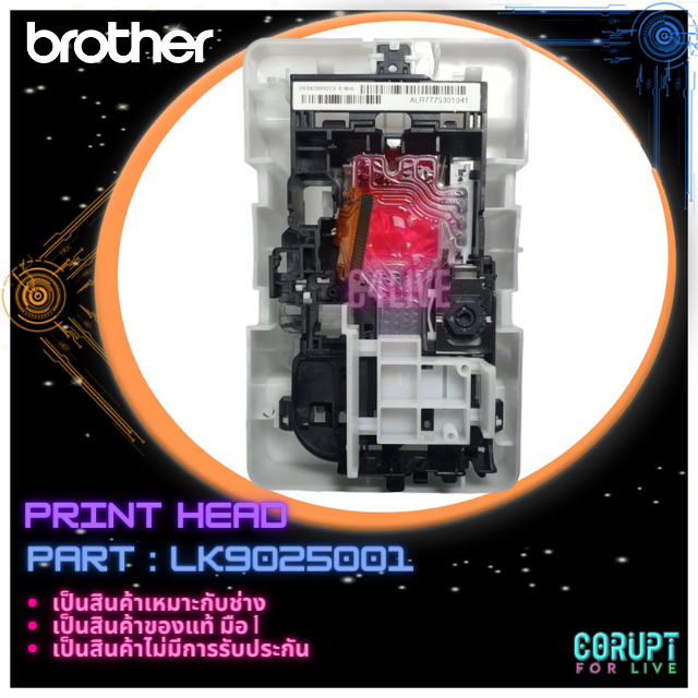 หัวพิมพ์ PRINT HEAD BROTHER สำหรับ DCP-T710W / MFC-T810W / MFC-T910DW / DCP-T720DW / DCP-T820DW / MF