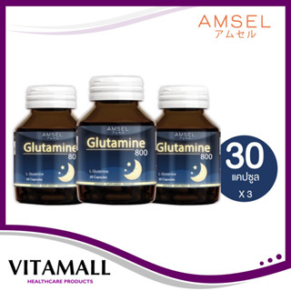 ซื้อ 3 คุ้มกว่า Amsel Glutamine แอมเซล กลูตามีน 800 มก. ช่วยให้นอนหลับสนิทมากขึ้น ลดความเครียด คลายอ่อ่นล้า (30 แคปซูล)