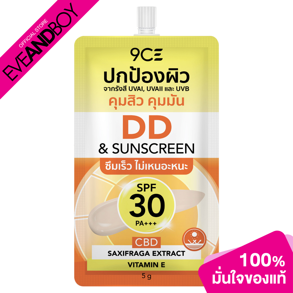 9CE - DD & Sunscreen (5 g.) กันแดด