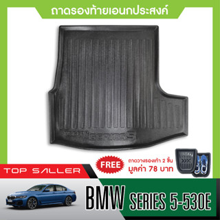 BMW Series 5-530E ถาดท้ายรถยนต์ ถาดวางของท้ายรถ ตรงรุ่น เข้ารูป เอนกประสงค์ กันฝุ่น