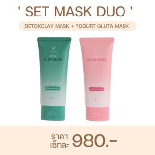 พิเศษจัดโปร  เซท Duo Mask 2สูตร  Dr.Somsak Clinic