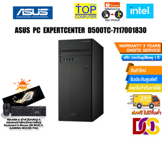 ASUS PC EXPERTCENTER D500TC-7117001830 (PF02X1-M03YC0)/i7-11700/ประกัน3YOnsite+อุบัติเหตุ1ปี/