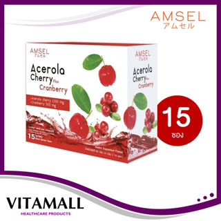 Amsel Acerola Cherry plus Cranberry แอมเซล อเซโรล่า เชอร์รี่ พลัส วิตามินซีจากธรรมชาติ บำรุงผิวใส (30 ซอง x 1 กล่อง)