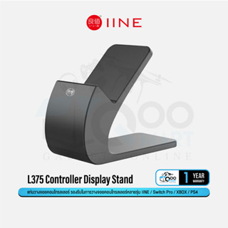 IINE L375 Controller Display Stand แท่นวางจอยคอนโทรลเลอร์ ขาตั้งจอยคอนโทรลเลอร์ รับรอง XBOX, PS4, Switch Pro #Qoomart