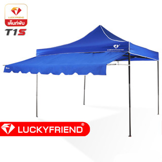 เต็นท์พับพร้อมกันสาด Luckyfriend | ขนาด 2x2 2x3 3x3 รุ่น T1S ผ้าใบ 700D + กันสาด เต็นท์ขายของ และ เฉพาะชุดกันสาด