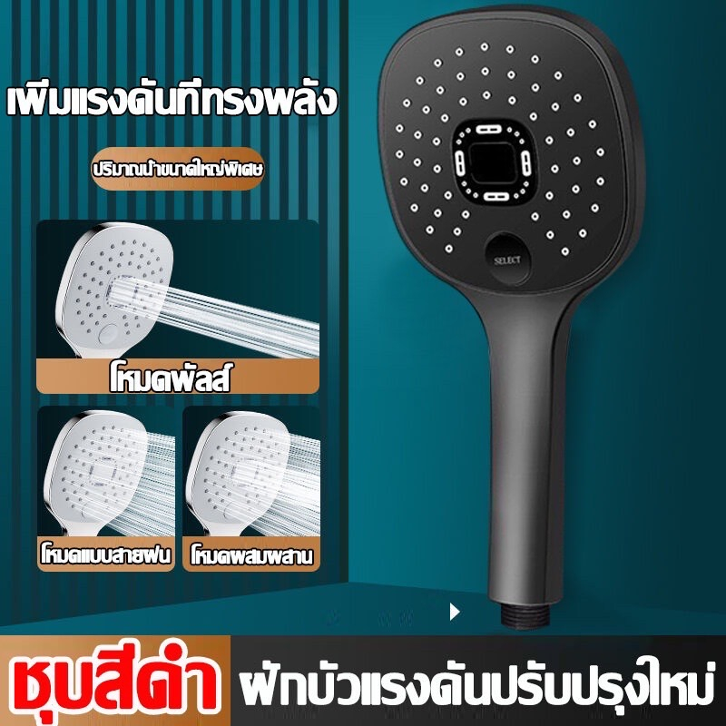 ฝักบัวอาบน้ำ 3เกียร์ ฝักบัวแรงดันสูง ฝักบัวอาบน้ําแรงดันสูง ฟักบัวอาบน้ําแรงดันสูง ฝักบัว ชุดฝักบัวอาบน้ำ ฝักบัวแรงดัน