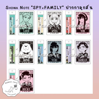 Showa Note "SPY×FAMILY" ปากกาลูกลื่น