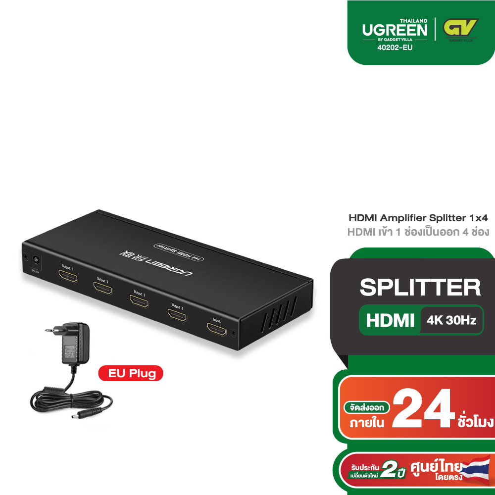 UGREEN กล่องเพิ่มช่องสัญญาณภาพ HDMI Amplifier Splitter 1x4 เข้า 1 ออก 4 จอ Full HD รองรับ 4K รุ่น 40202