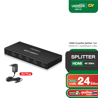 UGREEN กล่องเพิ่มช่องสัญญาณภาพ HDMI Amplifier Splitter 1x4 เข้า 1 ออก 4 จอ Full HD รองรับ 4K รุ่น 40202