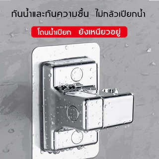 ที่แขวนฝักบัว ขาตั้งฝักบัว 360 องศา การติดนาโนเมตร รับน้ําหนักได้เยอะ