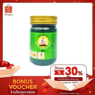 ยาหม่องปู่ชีวก ยาหม่องสมุนไพร สูตร เสลดพังพอน (ขวดสีเขียว) ขนาด 50g