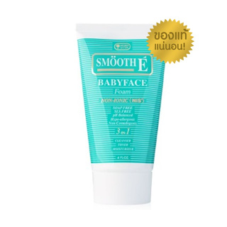 Smooth E babyface foam สมูทอีเบบี้เฟสโฟม / สมูทอีโฟม ขนาด 120 g