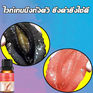 CAIQING บำรุงน้องสาว 10ml ครีมจักแร้ขาว บำรุงจุดซ่อนเร้น ครีมหัวนมชมพู ลิปแก้ปากดํา ครีมทาจิ๋มชมพู ยาทาหัวนมชมพู