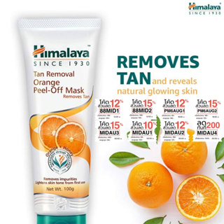 (ซื้อในไลฟ์ 79บาท) มาส์กลอกหน้าน้ำผึ้งและส้ม Himalaya Herbals Tan Removal Orange Peel-off Mask 100ml