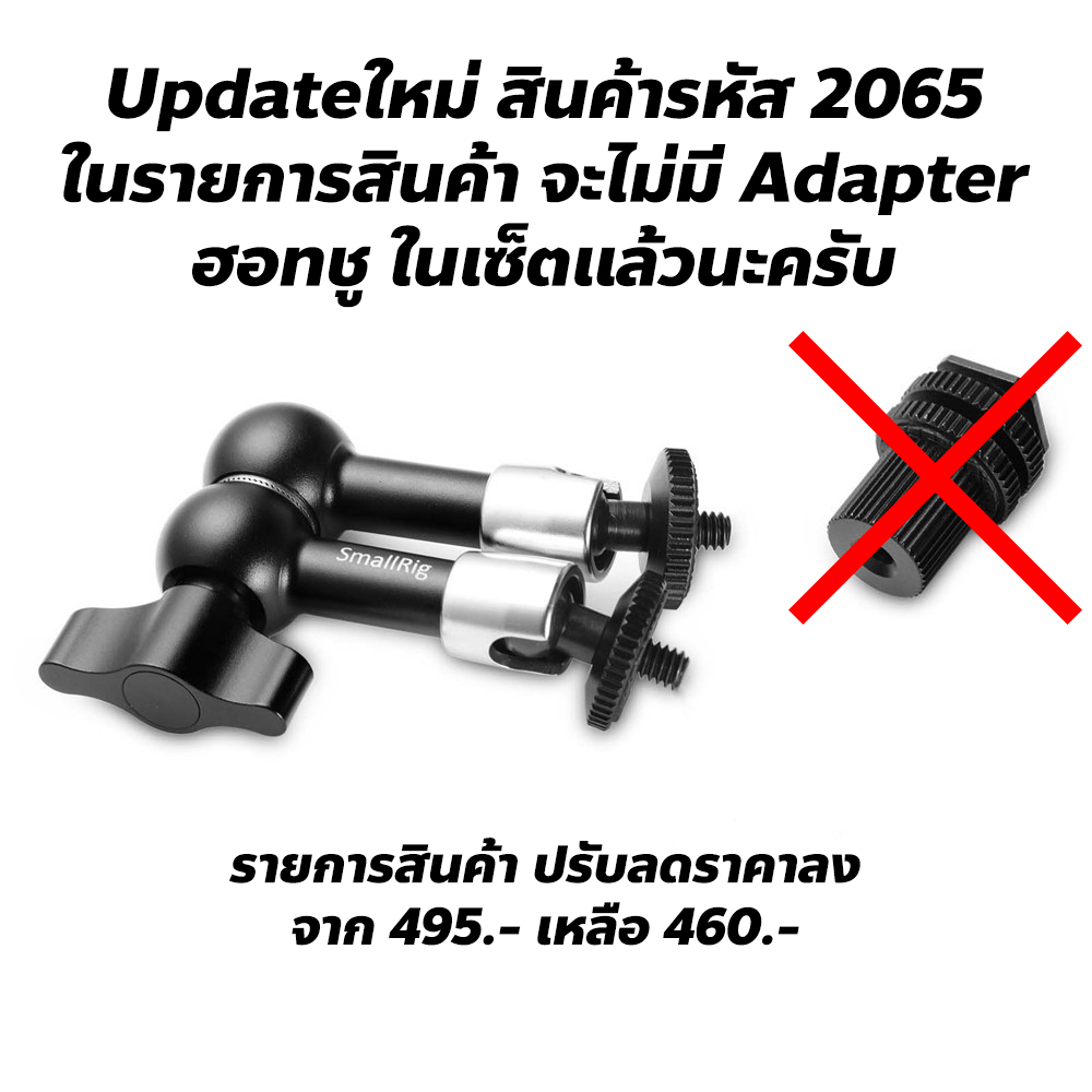 📦ส่งจากไทย📌 SmallRigMagic Arm 5.5 นิ้ว 2065 เมจิกอาร์ม 13.6 cm ยึดน็อต 1/4" ติดอุปกรณ์เสริม Articulating Arm 5.5 inch