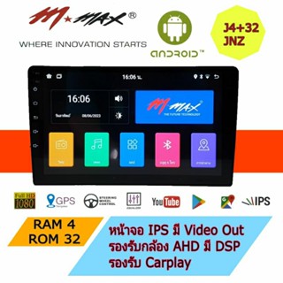 M-MAX J4+32 AHD JNZ จอแอนดรอย์ติดรถยนต์