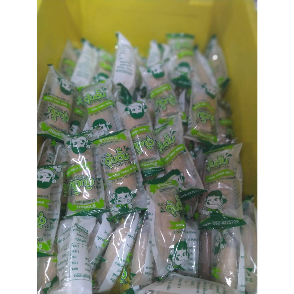 ขนมตุ๊บตั๊บ 3ห่อ22บ. **ซื้อครบ15ห่อ100บ.**