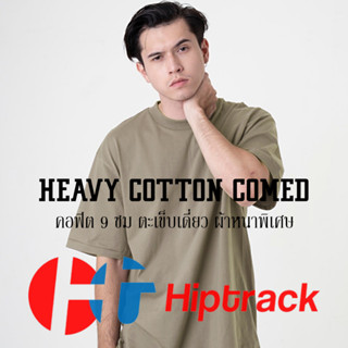 "คอฟิต 3 ซม." Hiptrack™ เฮฟวี่ คอตตอน คอมป์ - โทป